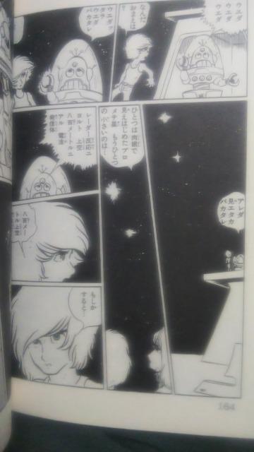 ★ダンガードA★全2巻 < アニメ/コミック/キャラクター  ★ダンガードA★全2巻 < アニメ/コミック/キャラクターの