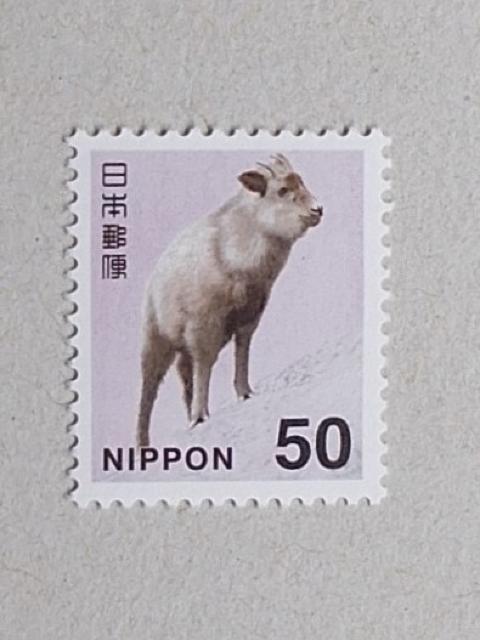 ★☆普通郵便切手★☆未使用★☆二ホンカモシカ50円★☆1枚★☆ < ホビー  ★☆普通郵便切手★☆未使用★☆二ホンカモシカ50円★☆1枚★☆  < ホビーの