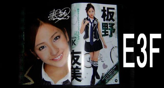 AKB 48 写真集B・3点セット < タレントグッズ  AKB 48 写真集B・3点セット < タレントグッズの