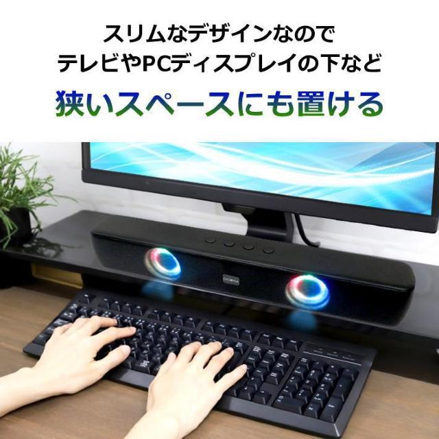 ●サウンドバー スピーカー Bluetooth対応 LEDイルミネーション搭載 < 家電/AV  ●サウンドバー スピーカー Bluetooth対応 LEDイルミネーション搭載 < 家電/AVの