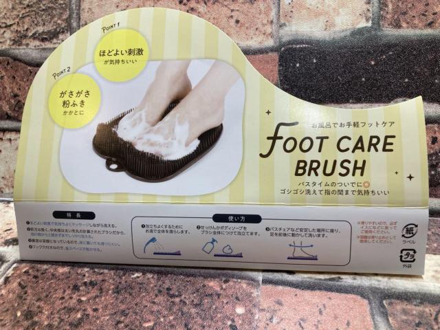 送料無料!角質やムレ、臭い対策に!足を洗いながらマッサージもできる、一石二鳥のフットブラシ1個 < インテリア/ライフ  送料無料!角質やムレ、臭い対策に!足を洗いながらマッサージもできる、一石二鳥のフットブラシ1個 < インテリア/ライフの