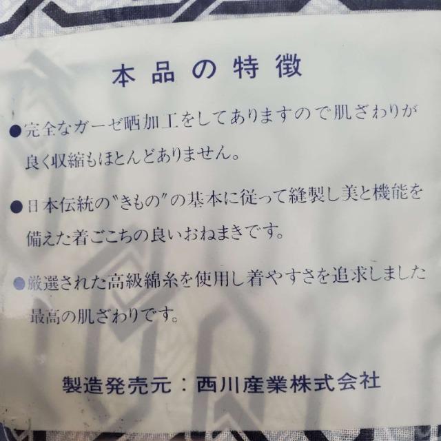 込み★西川のねまき★L★紳士用★未使用★ < 男性ファッション  込み★西川のねまき★L★紳士用★未使用★ < 男性ファッションの