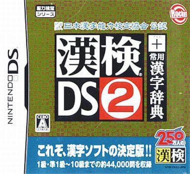 Nintendo DS^jeh[DS\tg@c@l {\͌苦 F DS2 + pT   Q[{/\tg 