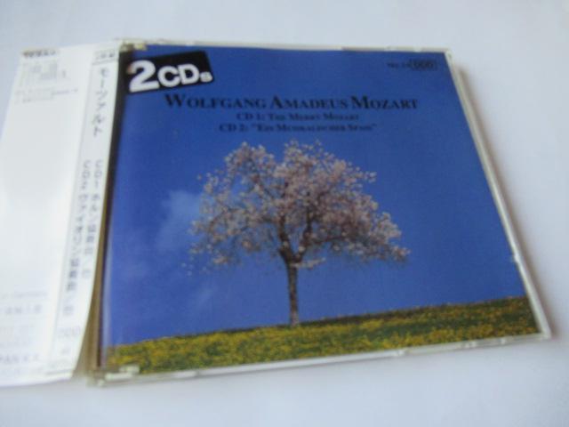 モーツアルトの2枚組CD「 ホルン協奏曲第2番・第4番、ヴァイオリン協奏曲第5番 ほか 」。 < CD/DVD/ビデオ  モーツアルトの2枚組CD「 ホルン協奏曲第2番・第4番、ヴァイオリン協奏曲第5番 ほか 」。  < CD/DVD/ビデオの