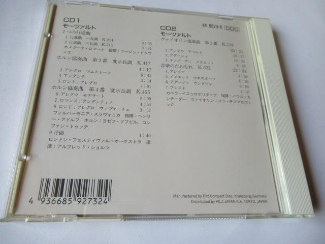 モーツアルトの2枚組CD「 ホルン協奏曲第2番・第4番、ヴァイオリン協奏曲第5番 ほか 」。 < CD/DVD/ビデオ  モーツアルトの2枚組CD「 ホルン協奏曲第2番・第4番、ヴァイオリン協奏曲第5番 ほか 」。 < CD/DVD/ビデオの