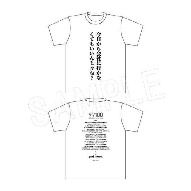 送料無料!ゾン100〜ゾンビになるまでにしたい100のこと〜 Tシャツ Lサイズ < アニメ/コミック/キャラクター  送料無料!ゾン100〜ゾンビになるまでにしたい100のこと〜 Tシャツ Lサイズ  < アニメ/コミック/キャラクターの