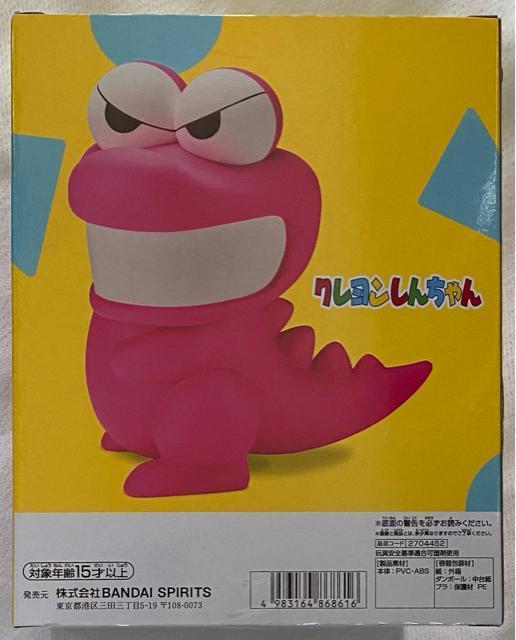 クレヨンしんちゃん おおきなSOFVIMATES ワニ山さん < アニメ/コミック/キャラクター  クレヨンしんちゃん おおきなSOFVIMATES ワニ山さん < アニメ/コミック/キャラクターの