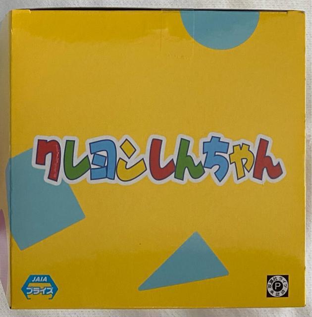 クレヨンしんちゃん おおきなSOFVIMATES ワニ山さん < アニメ/コミック/キャラクター  クレヨンしんちゃん おおきなSOFVIMATES ワニ山さん < アニメ/コミック/キャラクターの