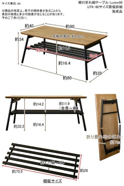 【送料無料】棚付き折れ脚テーブル Luster 80cm 天然木 収納 木目調 スチール脚 センター ローテーブル < インテリア/ライフ 【送料無料】棚付き折れ脚テーブル Luster 80cm 天然木 収納 木目調 スチール脚 センター ローテーブル < インテリア/ライフの