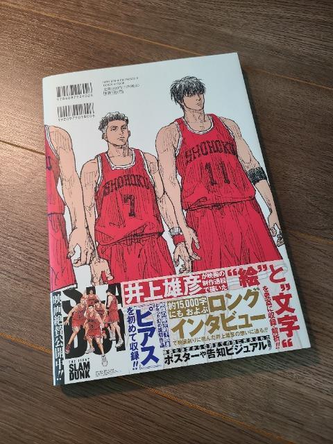 THE FIRST SLAM DUNK re:SOURCE  Aj/R~bN/LN^[ 