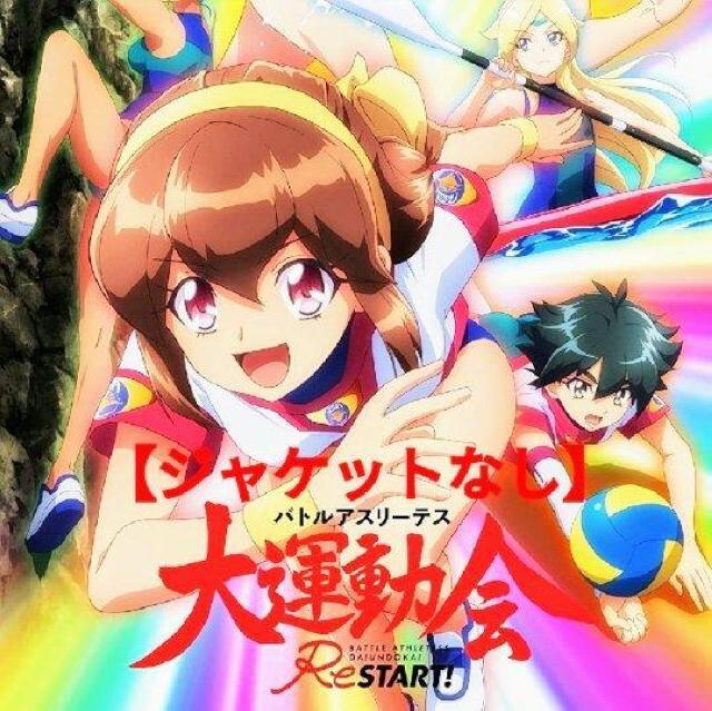 DVD「バトルアスリーテス大運動会 ReSTART! 全4巻」レンタル落ち ジャケットなし < CD/DVD/ビデオ  DVD「バトルアスリーテス大運動会 ReSTART! 全4巻」レンタル落ち ジャケットなし  < CD/DVD/ビデオの