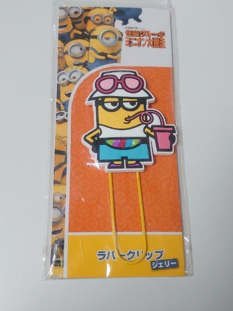 ミニオン★ラバークリップ < アニメ/コミック/キャラクター ミニオン★ラバークリップ < アニメ/コミック/キャラクターの