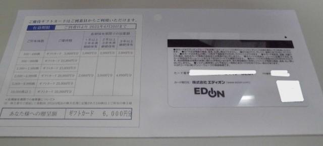 GfBID҃MtgJ[h6000~1 