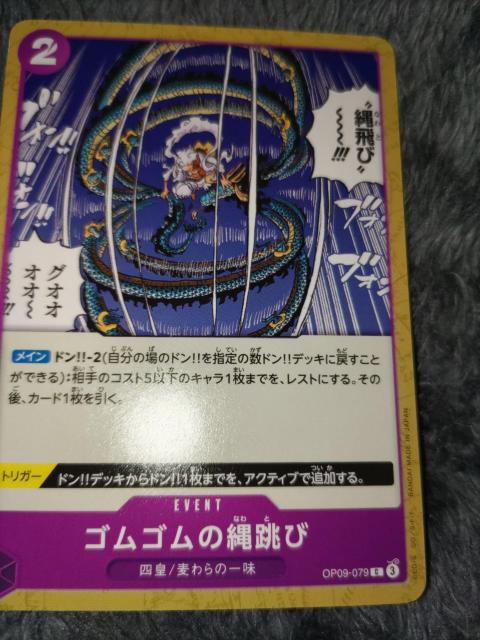 ワンピースカード*ゴムゴムの縄跳び*THEBEST2 < トレーディングカード ワンピースカード*ゴムゴムの縄跳び*THEBEST2 < トレーディングカードの