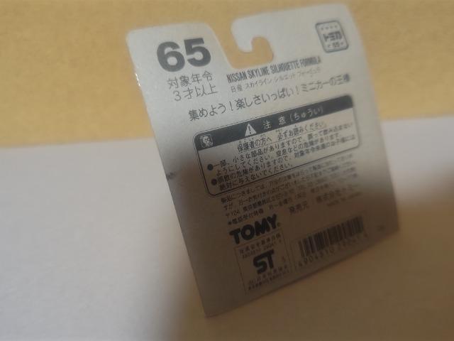 �Ԕ� BP �X�J�C���C�� �V���G�b�g #11 ���J�� R30 ���{�� �� �z�r�[�� 