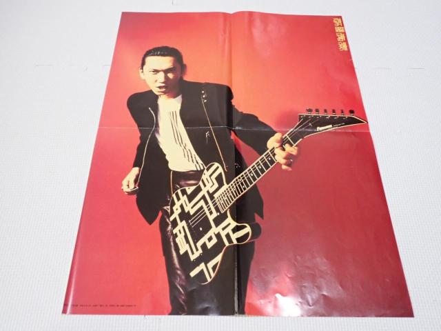 ポスター B'z.布袋寅泰 56×43cm B-PASS 1991.9 < タレントグッズ ポスター B'z.布袋寅泰 56×43cm B-PASS 1991.9 < タレントグッズの