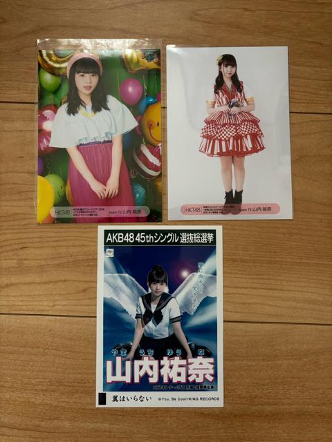 HKT48 山内祐奈 生写真 3枚セット AKB48 < タレントグッズ HKT48 山内祐奈 生写真 3枚セット AKB48 < タレントグッズの