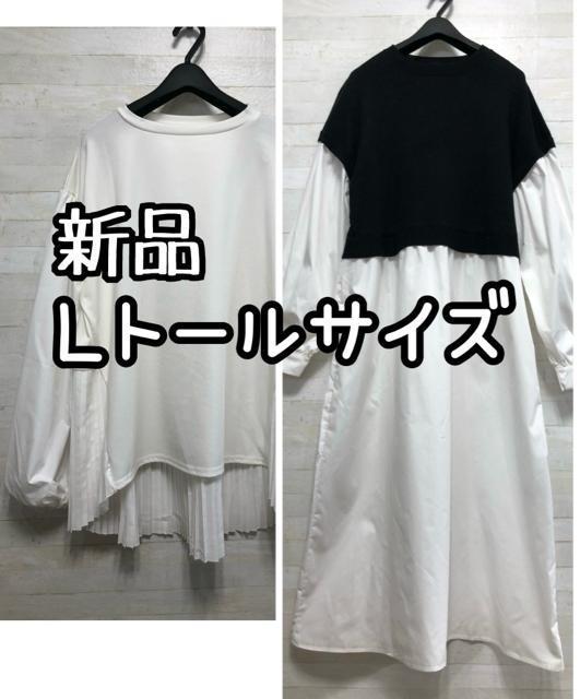 新品☆Lトールサイズ♪異素材ドッキングチュニック&シャツワンピ♪☆Q290 < 女性ファッション  新品☆Lトールサイズ♪異素材ドッキングチュニック&シャツワンピ♪☆Q290  < 女性ファッションの