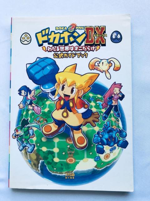 ドカポンDX わたる世界はオニだらけ 公式ガイドブック PS2 GC 攻略本 初版 Dokapon Official Guide < ゲーム本体/ソフト ドカポンDX わたる世界はオニだらけ 公式ガイドブック PS2 GC 攻略本 初版 Dokapon Official Guide < ゲーム本体/ソフトの