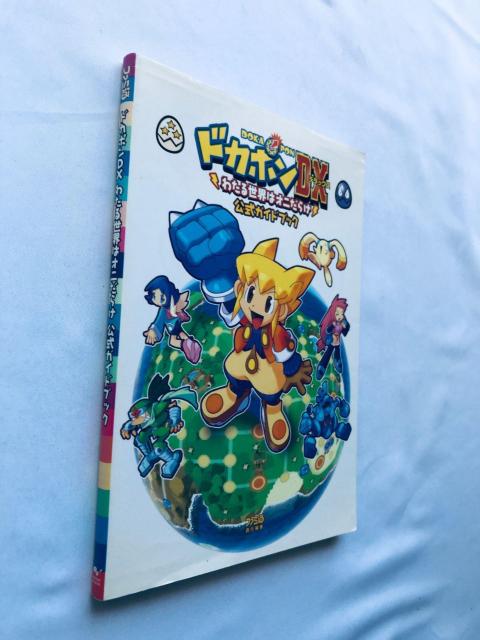 ドカポンDX わたる世界はオニだらけ 公式ガイドブック PS2 GC 攻略本 初版 Dokapon Official Guide < ゲーム本体/ソフト ドカポンDX わたる世界はオニだらけ 公式ガイドブック PS2 GC 攻略本 初版 Dokapon Official Guide < ゲーム本体/ソフトの
