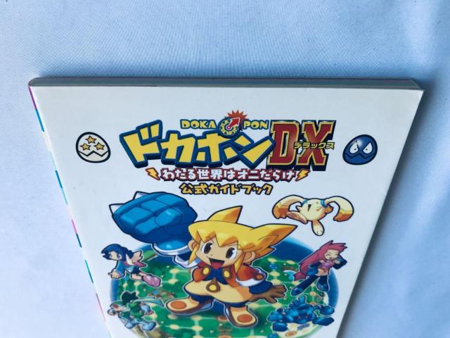 ドカポンDX わたる世界はオニだらけ 公式ガイドブック PS2 GC 攻略本 初版 Dokapon Official Guide < ゲーム本体/ソフト ドカポンDX わたる世界はオニだらけ 公式ガイドブック PS2 GC 攻略本 初版 Dokapon Official Guide < ゲーム本体/ソフトの