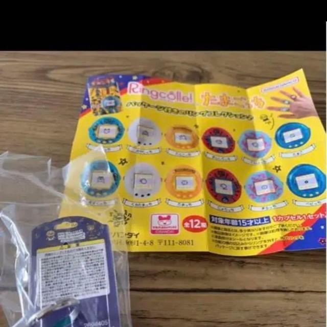 たまごっち☆リンコレ。バンダイ。リングコレクション。ベビっち < おもちゃ  たまごっち☆リンコレ。バンダイ。リングコレクション。ベビっち < おもちゃの