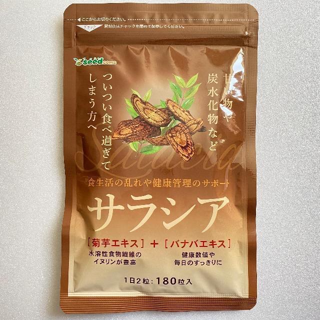サラシア  炭水化物ブロック 菊芋 ダイエットサプリメント 約3ヵ月分 < グルメ/ドリンク  サラシア  炭水化物ブロック 菊芋 ダイエットサプリメント 約3ヵ月分  < グルメ/ドリンクの