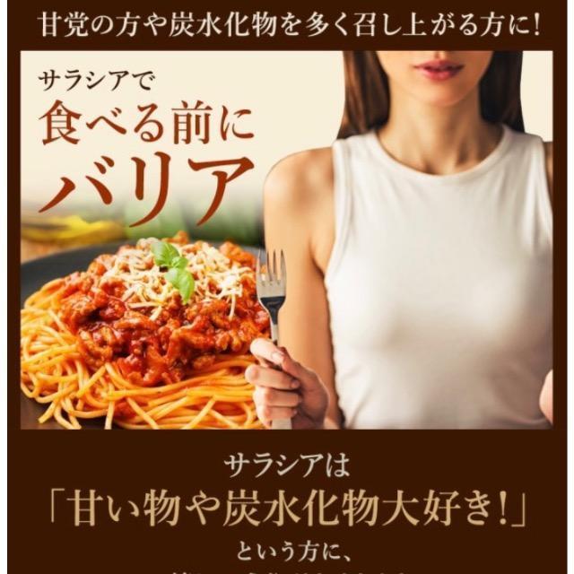 サラシア  炭水化物ブロック 菊芋 ダイエットサプリメント 約3ヵ月分 < グルメ/ドリンク  サラシア  炭水化物ブロック 菊芋 ダイエットサプリメント 約3ヵ月分 < グルメ/ドリンクの