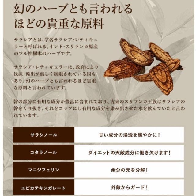 サラシア  炭水化物ブロック 菊芋 ダイエットサプリメント 約3ヵ月分 < グルメ/ドリンク  サラシア  炭水化物ブロック 菊芋 ダイエットサプリメント 約3ヵ月分 < グルメ/ドリンクの