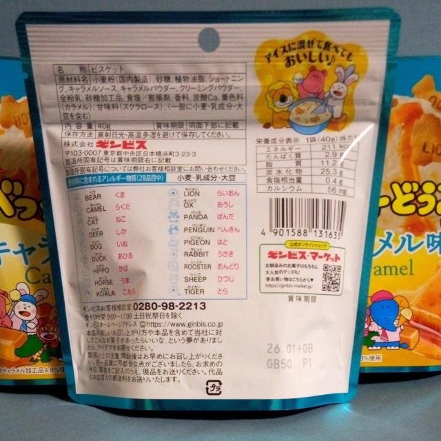 �M���r�X�@�~�j���ׂ��q�ǂ��ԂL�����������@5��