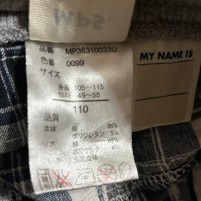 MPS�̃p���c�i110cm�j �� �u�����h�� 