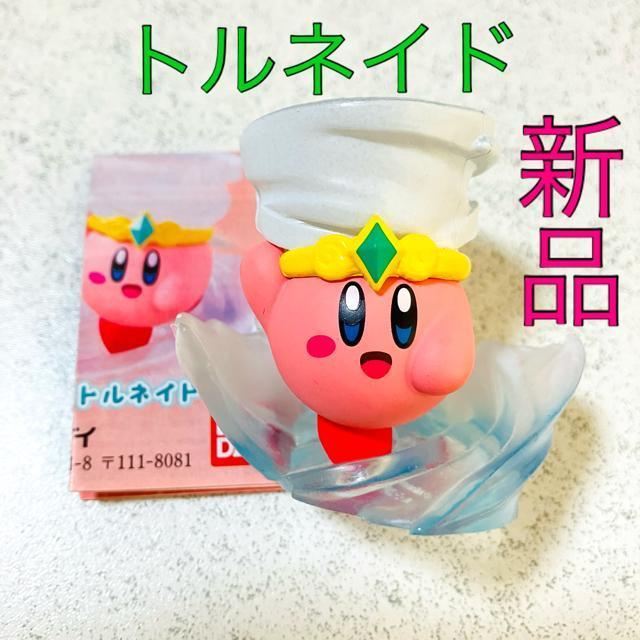 カービィ コピー能力 フィギュアコレクション2★トルネイド★ガチャガチャ バンダイ カービー トルネード < おもちゃ カービィ コピー能力 フィギュアコレクション2★トルネイド★ガチャガチャ バンダイ カービー トルネード < おもちゃの