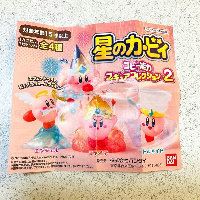 カービィ コピー能力 フィギュアコレクション2★トルネイド★ガチャガチャ バンダイ カービー トルネード < おもちゃ カービィ コピー能力 フィギュアコレクション2★トルネイド★ガチャガチャ バンダイ カービー トルネード < おもちゃの