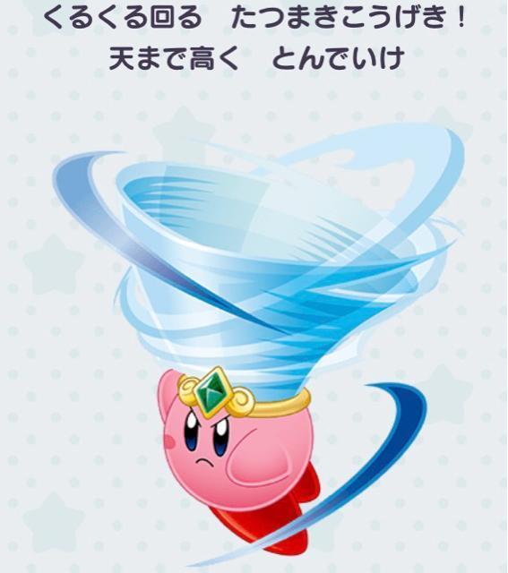 カービィ コピー能力 フィギュアコレクション2★トルネイド★ガチャガチャ バンダイ カービー トルネード < おもちゃ カービィ コピー能力 フィギュアコレクション2★トルネイド★ガチャガチャ バンダイ カービー トルネード < おもちゃの