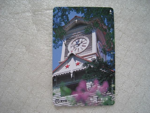 ☆ テレホンカード ☆ 札幌・小樽 ☆未使用5枚セット ☆観光名所 ☆ 昭和レトロ < ホビー ☆ テレホンカード ☆ 札幌・小樽 ☆未使用5枚セット ☆観光名所 ☆ 昭和レトロ < ホビーの