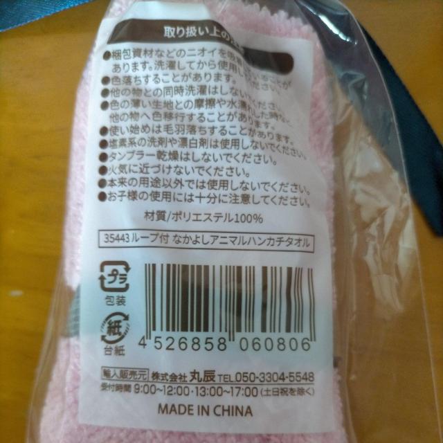 35443 ループ付 なかよしアニマルハンカチタオル うさぎ ピンク < 女性ファッション 35443 ループ付 なかよしアニマルハンカチタオル うさぎ ピンク < 女性ファッションの