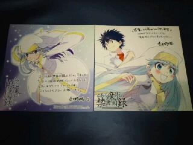 とある魔術の禁書目録 非売品 限定 複製 ミニ 色紙 Sランク < アニメ/コミック/キャラクター  とある魔術の禁書目録 非売品 限定 複製 ミニ 色紙 Sランク < アニメ/コミック/キャラクターの