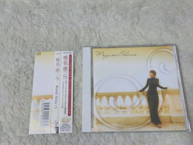 CD 椎名恵 S カバーアルバム ベスト 全10曲 '97/3 帯付 < タレントグッズ CD 椎名恵 S カバーアルバム ベスト 全10曲 '97/3 帯付 < タレントグッズの