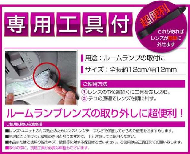 ワゴンR MH21S/MH22S/MH23S LEDルームランプセット 46発 < 自動車/バイク ワゴンR MH21S/MH22S/MH23S LEDルームランプセット 46発 < 自動車/バイク