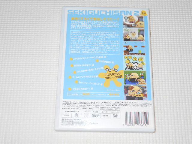DVD★万田兄弟PRESENTS 関口さん 2 万田兄弟スペシャル その5 < CD/DVD/ビデオ DVD★万田兄弟PRESENTS 関口さん 2 万田兄弟スペシャル その5 < CD/DVD/ビデオの