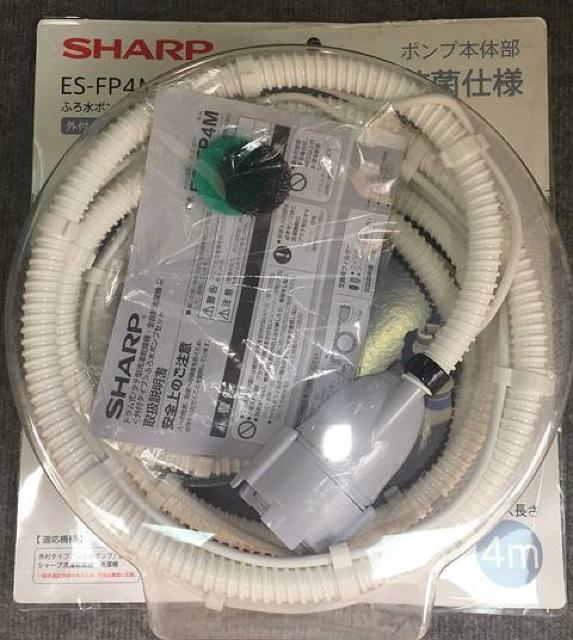 シャープ[SHARP【ES-FP4M】ふろ水ポンプセット < 家電/AV シャープ[SHARP【ES-FP4M】ふろ水ポンプセット < 家電/AVの
