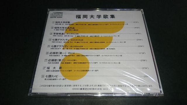 【新品】CD 福岡大学歌集 / 校歌 応援歌 福大節 < CD/DVD/ビデオ  【新品】CD 福岡大学歌集 / 校歌 応援歌 福大節 < CD/DVD/ビデオの
