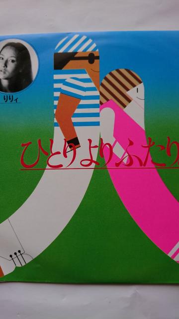 ひとりよりふたり。りりィEPレコード < CD/DVD/ビデオ  ひとりよりふたり。りりィEPレコード  < CD/DVD/ビデオの