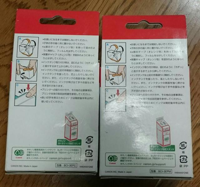 BCI-3ePCフォトシアン BCI-3ePMフォトマゼンダ キャノン純正イン < PC本体/周辺機器  BCI-3ePCフォトシアン BCI-3ePMフォトマゼンダ キャノン純正イン < PC本体/周辺機器の