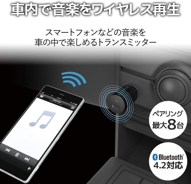 エレコム FMトランスミッター/Bluetooth/USBポート付/2.4A/ブラック < 自動車/バイク エレコム FMトランスミッター/Bluetooth/USBポート付/2.4A/ブラック < 自動車/バイク