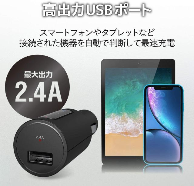 エレコム FMトランスミッター/Bluetooth/USBポート付/2.4A/ブラック < 自動車/バイク エレコム FMトランスミッター/Bluetooth/USBポート付/2.4A/ブラック < 自動車/バイク