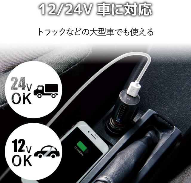 エレコム FMトランスミッター/Bluetooth/USBポート付/2.4A/ブラック < 自動車/バイク エレコム FMトランスミッター/Bluetooth/USBポート付/2.4A/ブラック < 自動車/バイク