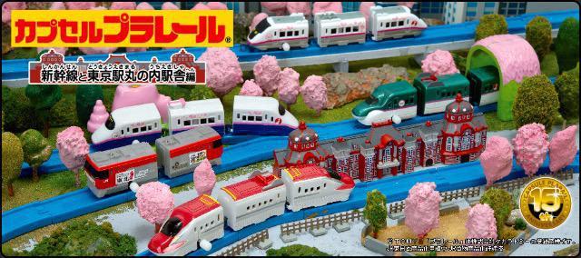 カプセルプラレール 新幹線と東京駅丸の内駅舎編 15種セット ★タカラトミーアーツ★ < ホビー  カプセルプラレール 新幹線と東京駅丸の内駅舎編 15種セット ★タカラトミーアーツ★  < ホビーの