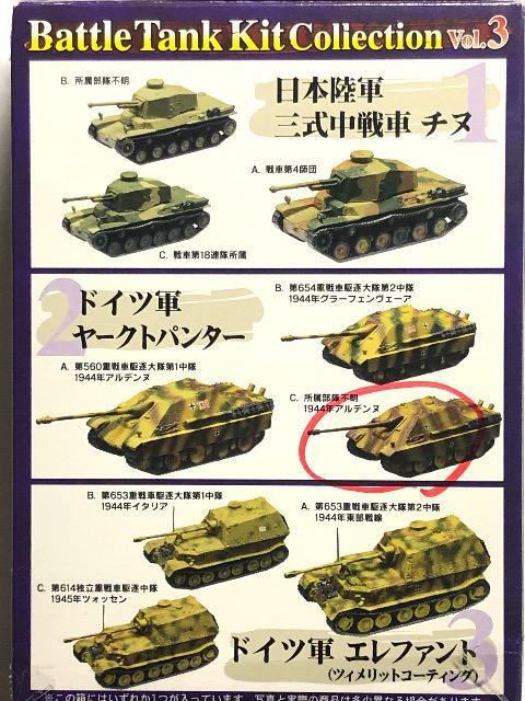 GtgCY 1/144 og^NLbgRNVVol.3 hCcR [Ngp^[ 1944NAfk  zr[ 