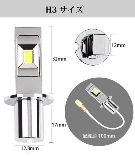 LEDフォグランプ H3 6000k12V/24V兼用 < 自動車/バイク LEDフォグランプ H3 6000k12V/24V兼用 < 自動車/バイク